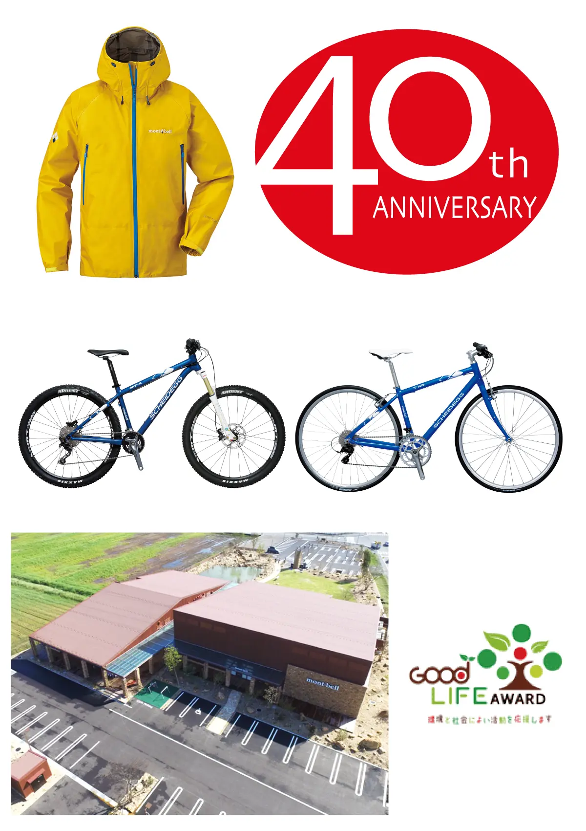 8th generation "Storm Cruiser Jacket" rainwear; 40th anniversary commemorative logo; Scheideck mountain bikes and cross bikes; Aerial view of Montbell Village Tateyama exterior; "Good Life Award" logo.