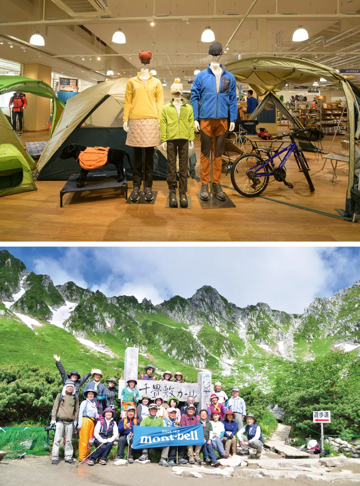Interior of a Montbell direct store; a group photo from a trekking event