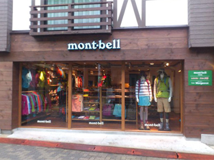 Arima Store (Montbell Room) Storefront