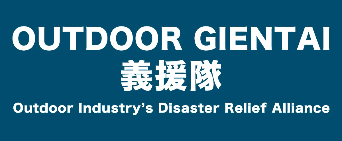 Outdoor Gientai, Outdoor Industry's Disaster Relief Alliance