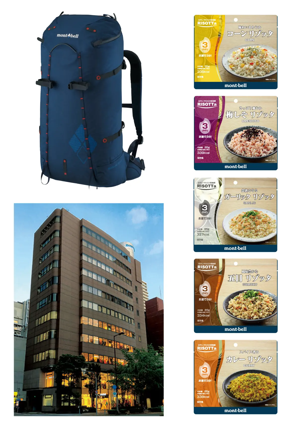 Large mountaineering backpack "Ridge Line Pack"; Exterior photo of Montbell Headquarters ANNEX store; Five types of packaging for freeze-dried food "Risotto" series