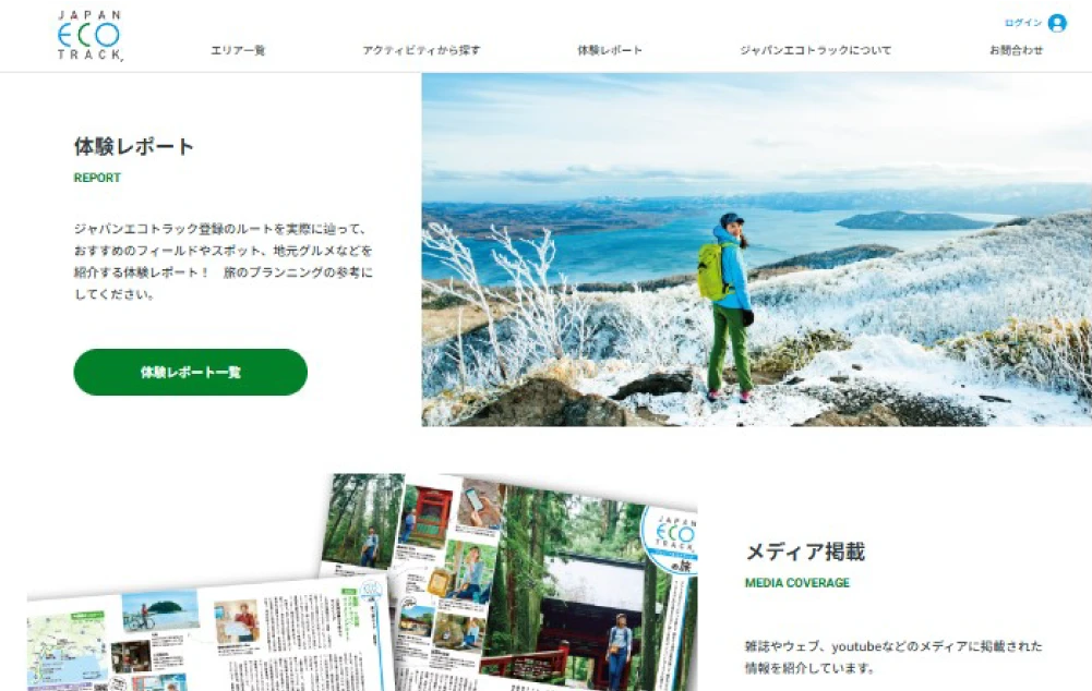 Image of the official Japan Eco Track website