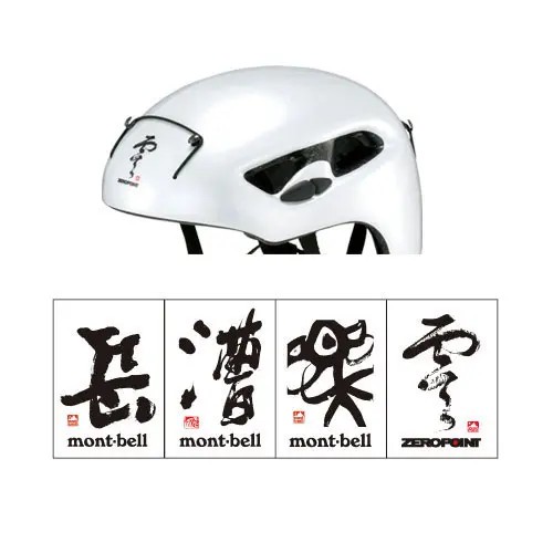 Sticker mont-bell Calligraphy